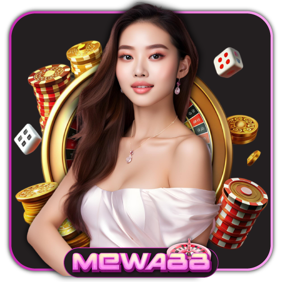 MEWA88 คาสิโนออนไลน์อันดับ 1 มีทุกเกมให้ลงทุนครบวงจร
